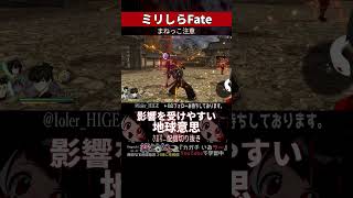 【ミリしら】Fateを知らなさ過ぎて若旦那の笑い方に影響をうけまくる【篝蛇いおラー】#shorts #funny #fate