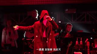 2026308 香港Katch the Moment《鬼屋》-林宥嘉