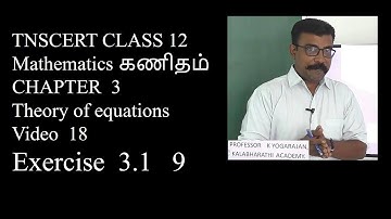 18. Mathematics| Theory of equations | Exercise 3.1  9  | chapter 3 class 12