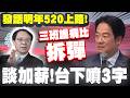 三班護病比政策