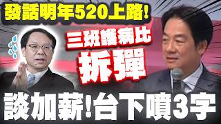 三班護病比政策