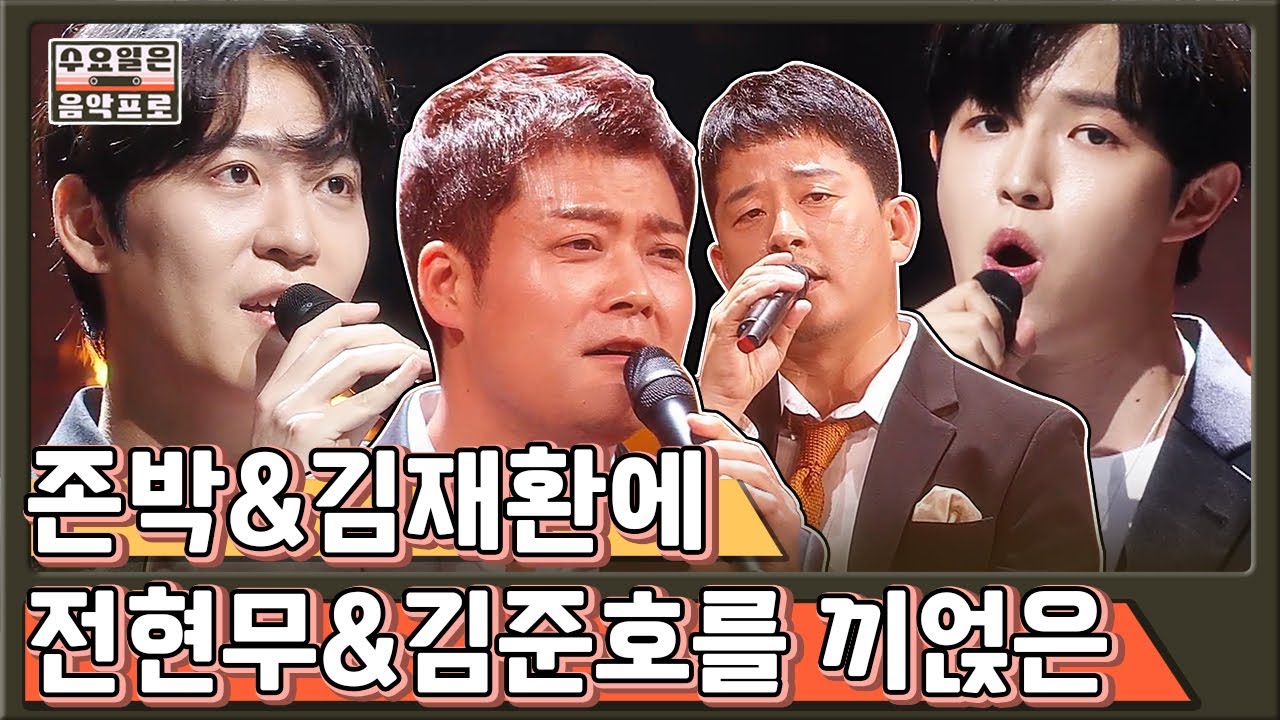 김준호 몹쓸 애드리브에 김재환 동공지진👀 (슬픈 생각을 하자 슬픈 생각 슬픈 생각...)│#Diggle #수요일은음악프로 | CJ ENM 191002 방송