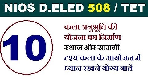 NIOS D.EL.ED Course 508 Video lecture - 10 | Online partner