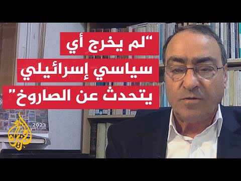 محمود يزبك: صاروخ اليمن أصاب المنظومة السياسية الإسرائيلية بالإحراج