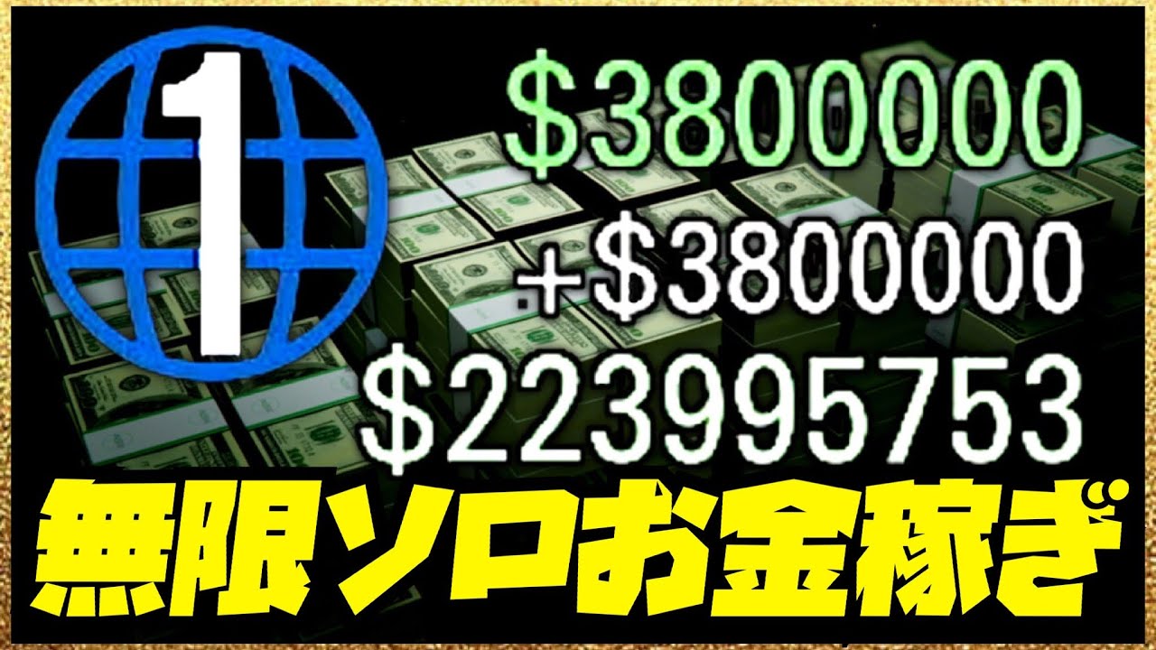gta5 お金 稼ぎ