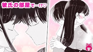 【恋愛漫画】好きな人と恋人同士に♡ 2人きりの部屋で抱きしめられて…!?///『恋するミニマムムーン』6月号最新話【アニメ・少女マンガ動画】｜りぼんチャンネル