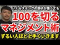 【100切り】ずるい人ほど上手くいく？いくら調子が悪くても100を確実に切るマネジメント術をご紹介します。セカンドショットは統計学でスコアアップ！フェアウェイが広く見えるティーアップ場所は？【吉本巧】