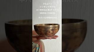シンギングボウル・ティンシャ専門店 ネパール市場MAAYA