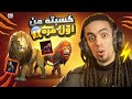 تربون يفتح بكدج الرفيق الجديد من اول 10uc مش هتصدق!!😱😂 image