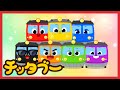 にじいろ きしゃ(We are the rainbow train) | いろのうた | のりもののうた | キッズソング | 子どもの歌 | #チッタブー