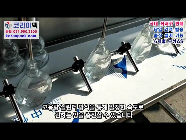 [P080]대용량 선반 4열충진기 (100~5000ml)