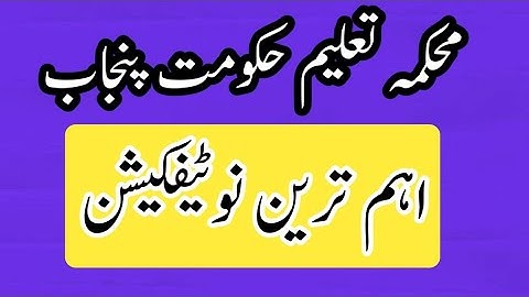 Punjab Education Department||Notification||World Of Knowledge INQ