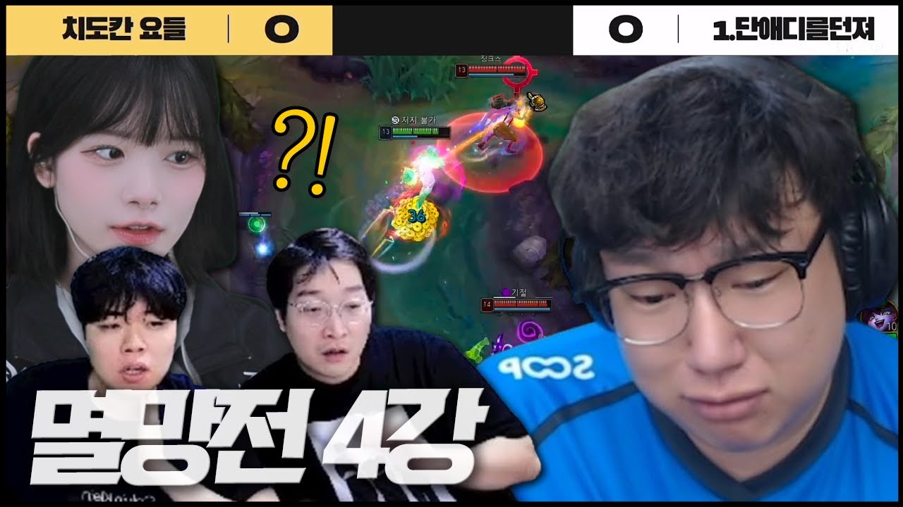 결국 터져버린 서도일의 눈물..위기의 클상도 멸망?! [멸망전 4강]