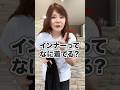 #50代女性 におすすめ！#シアー素材 着こなし法 #shorts #ユニクロ
