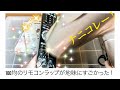 100均のリモコンラップが意外とすごかった！ナニコレー！