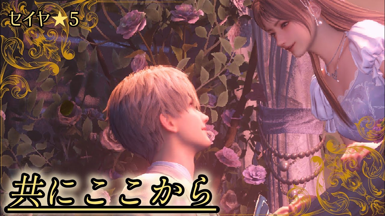 恋と深空】セイヤ ☆5思念ストーリー/共にここから - YouTube