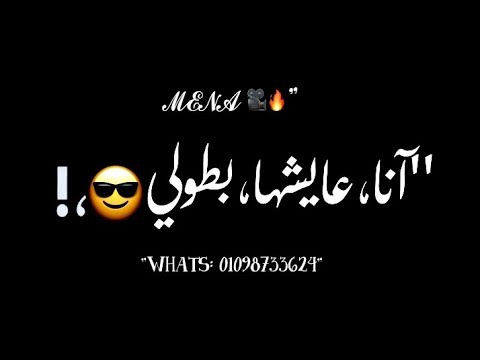 حالات واتس مهرجان حبايه زرقاء مسلم و فيلو