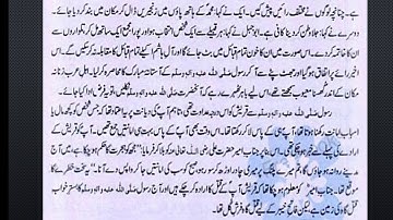 Class 8 Urdu Lecture 2, Hijerat Nabvi