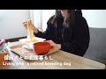 淡々と暮らす毎日。本格的に寒くなってきた北海道での日々。