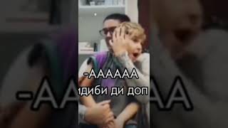 Ага Скибиди Доп Доп Ес Ес #Поржать#Shorts