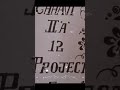 #frontview #introduction #project #kidswork #design