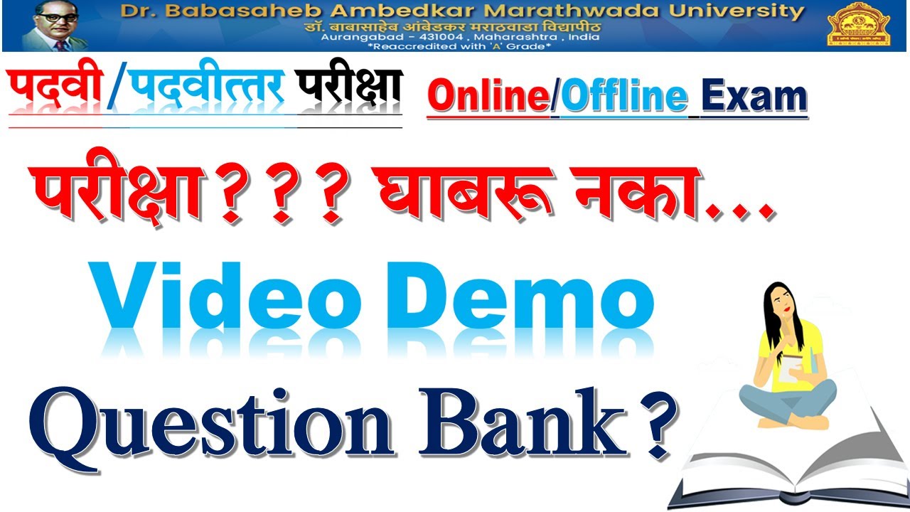 DR.BAMU Exam March 2021 Video Demo of Exam | Useful Question Banks