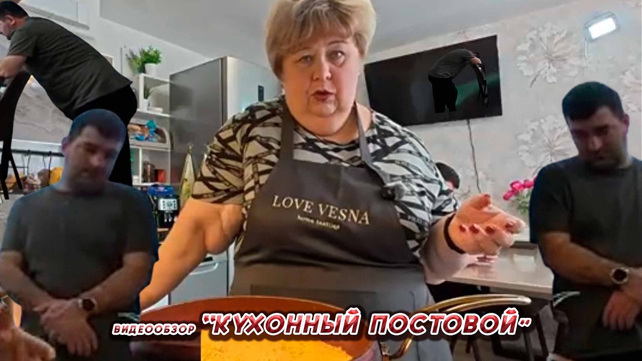 ОЛЬГА УРАЛОЧКА LIVE //КУХОННЫЙ ПОСТОВОЙ//