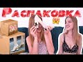 ОГРОМНАЯ распаковка посылок с примеркой с Aliexpress #124 | ОЖИДАНИЕ vs РЕАЛЬНОСТЬ | NikiMoran