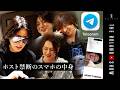 ホストのスマホを抜き打ち検査…写真フォルダ&録音データまとめてチェック