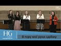 В гору мої руки здійму | HG Ministry Vancouver