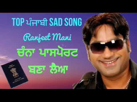 Channa Passport Bana Leya  Ranjeet Mani  Punjabi Songs  By Music Track Chakde