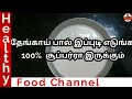Coconut Milk for Idiyappam Recipe in Tamil /Thengai Paal ...