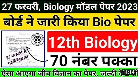 27 febuary biology paper class 12 "viral biology paper class 12" #biology #board_exam_2023 @Bionic