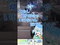 【 アーマードコア6 】何とかしろシャンボンランチャー……‼【 AC6 】【 ARMOREDCORE FIRESOFRUBICON 】 #shorts #アーマードコア6