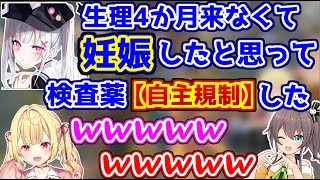 生理がこなさ過ぎて妊娠を疑った時の話をする空澄セナ【星川サラ/夏色まつり】