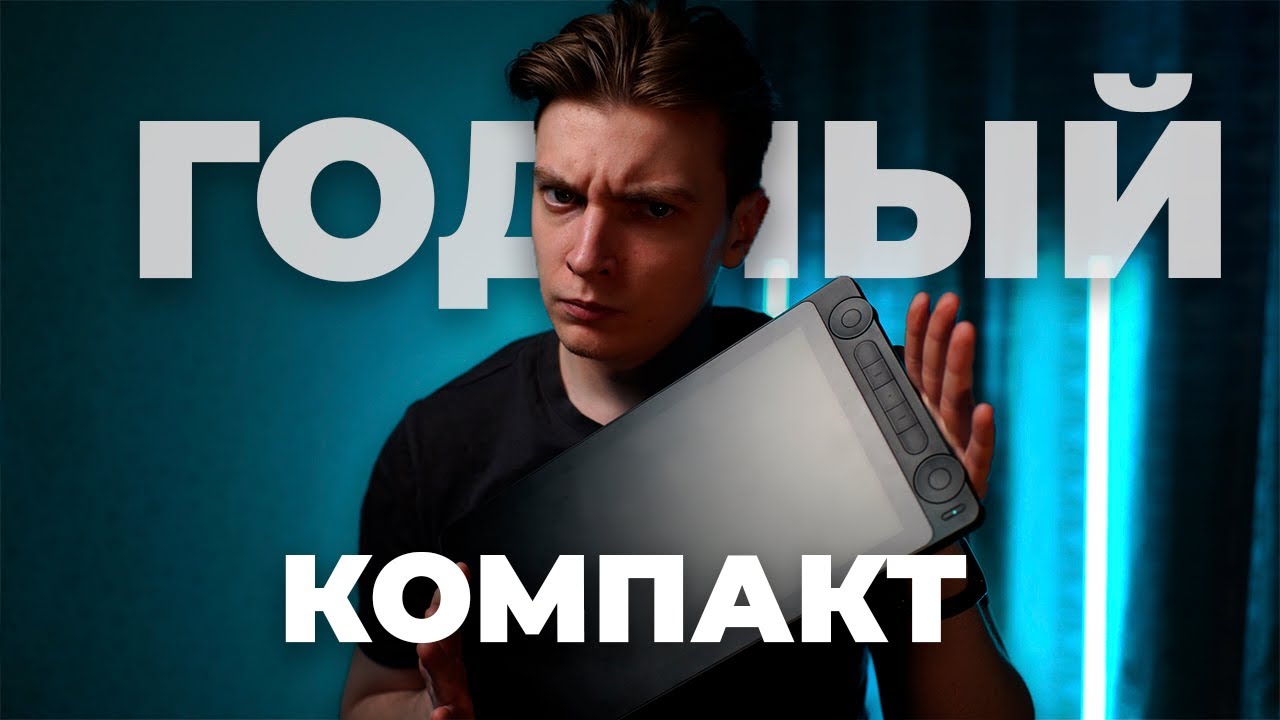 ОБЗОР ПЛАНШЕТА HUION KAMVAS 13 GEN 3 Экранник который смог