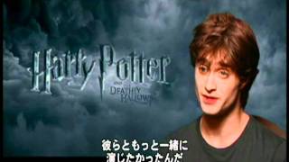 ダニエル・ラドクリフ インタビュー