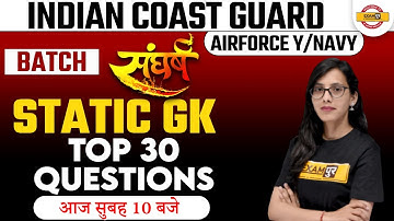 Airforce Y/Navy/Coast Guard | Static GK | Top 30 Questions | Pooja Ma