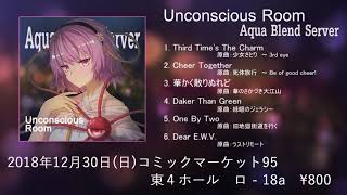 C95】Unconscious Room / Aqua Blend Server【XFD】 - YouTube