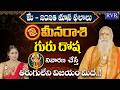 మీన రాశి ఫలాలు | Meena Rashi Phalalu May 2026 | Pisces Horoscope | CVB Subrahmanyam | RVR TV