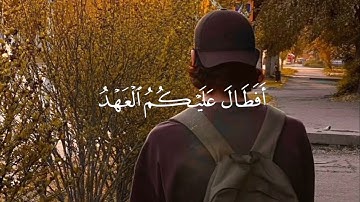 سورة طه من الآية 77 إلى الآية 101