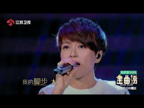 金曲捞 梁咏琪金志文深情对唱《沉迷》170414