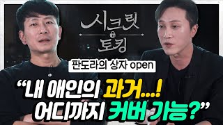 친구의 구남친or구여친과 연애 가능?? 판도라의 상자를 열어버렸다..! 🤯 정신과의사 형제의 연애 고민 상담 *사내 연애* [양브로의 정신세계]