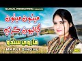 Mithiyon ghalyion kari  marvi sindhu  album 23  full  sachal  production