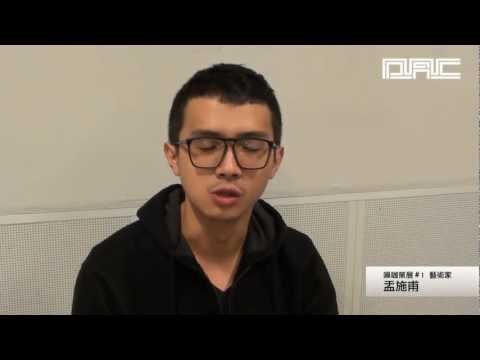 噪咖策展#1：盂施甫  Engine pulse