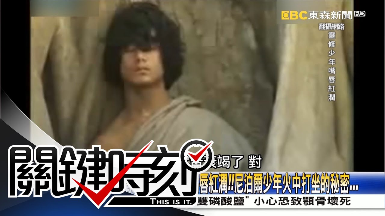 關鍵時刻 20160921 節目播出版(有字幕) - YouTube