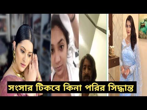 Rajj এর সাথেতো আমার সংসার ভেঙে গিয়েছে-Porimoni ||Raj|| || Porimoni ...