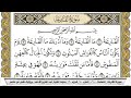 سورة القارعة مكتوبة عبد العزيز الاحمد