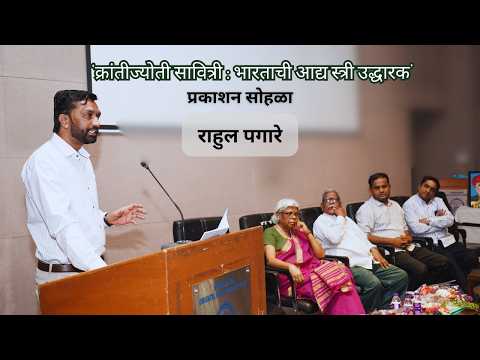 Rahul Pagare | Krantijyoti Savitri | Comic Book Publication | Adinna Publication House | Pune