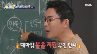 [선을 넘는 클래스] 외척 제거를 위한 태종의 선위 선언, 피의 군주를 자처한 태종, MBC 250114 방…